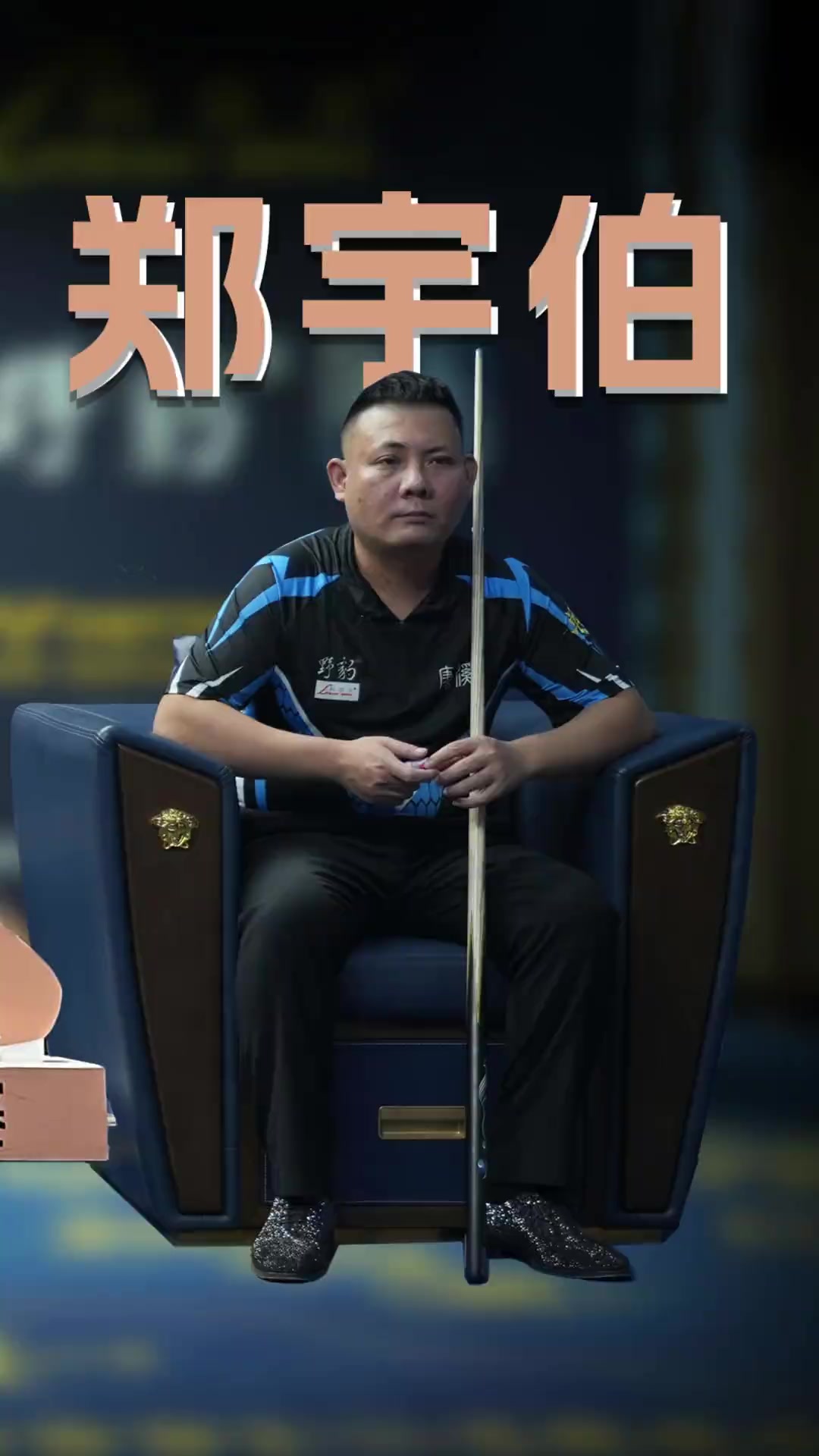 利雅得青年 利雅得青年